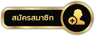 อา ซ้อ 888